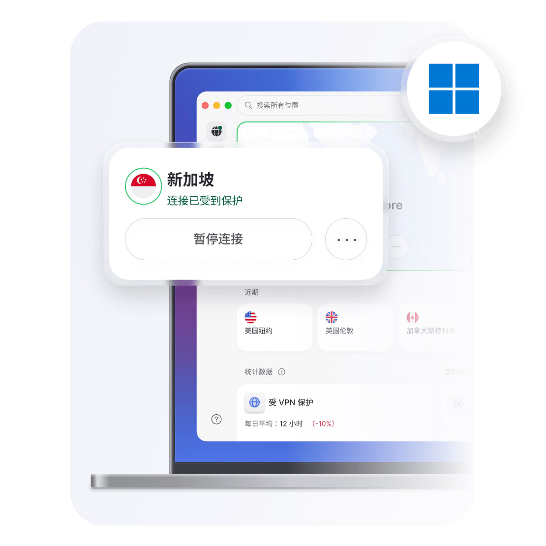 NordVPN客户端预览